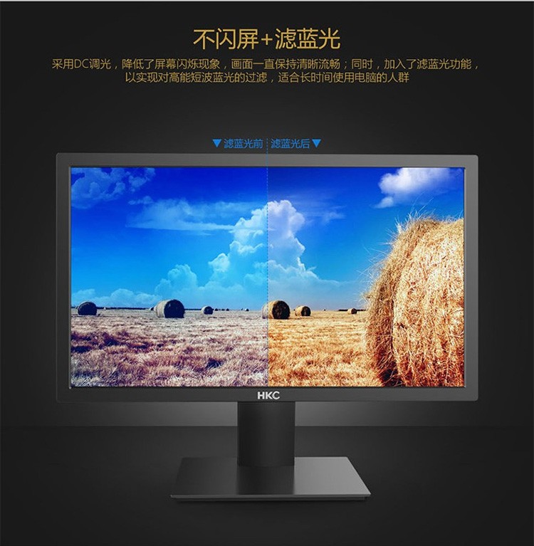 特惠必备｜HKC S242 23.8英寸护眼显示器 高清体验源于细节